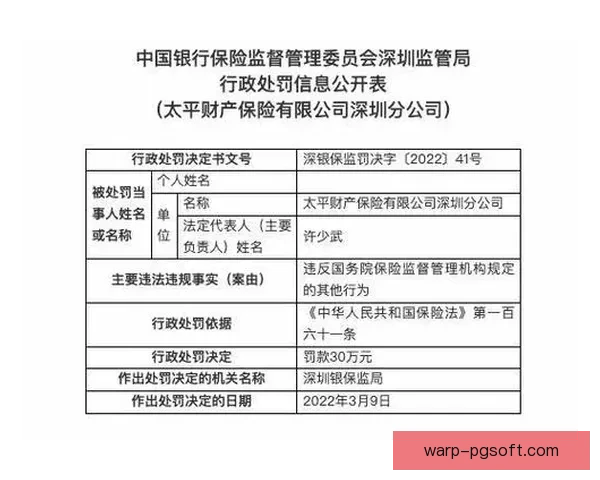 迈阿密国际因违反薪资帽规定遭创纪录罚款两百万美元